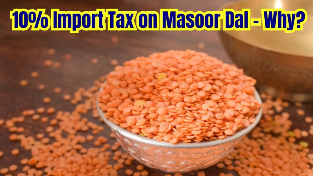 10% Import Tax on Masoor Dal! Why Did the Government Take This Big Decision? 1 10% Import Tax on Masoor Dal! Why Did the Government Take This Big Decision?