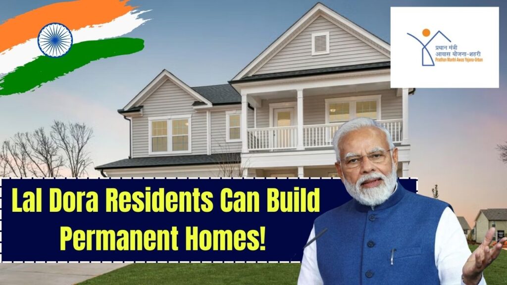 Good News! Residents in Lal Dora Areas Can Now Build Permanent Homes – PM Awas Yojana Rules Updated, Check Application Process 1 Good News! Residents in Lal Dora Areas Can Now Build Permanent Homes – PM Awas Yojana Rules Updated, Check Application Process