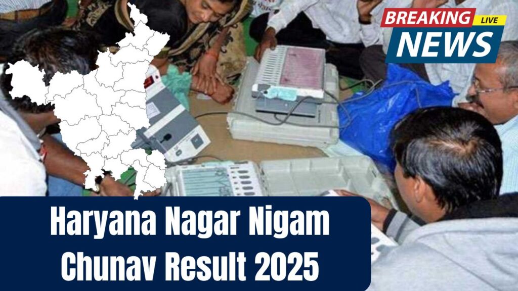 Haryana Nagar Nigam Chunav Result 2025: Check Live Counting; Winner and Loosers List 1 Haryana Nagar Nigam Chunav Result 2025: Check Live Counting; Winner and Loosers List