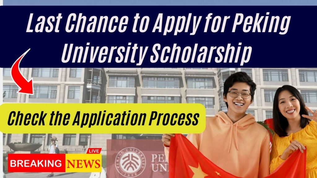 Last Chance to Apply for Peking University Scholarship – Check the Application Process! 1 Last Chance to Apply for Peking University Scholarship – Check the Application Process!
