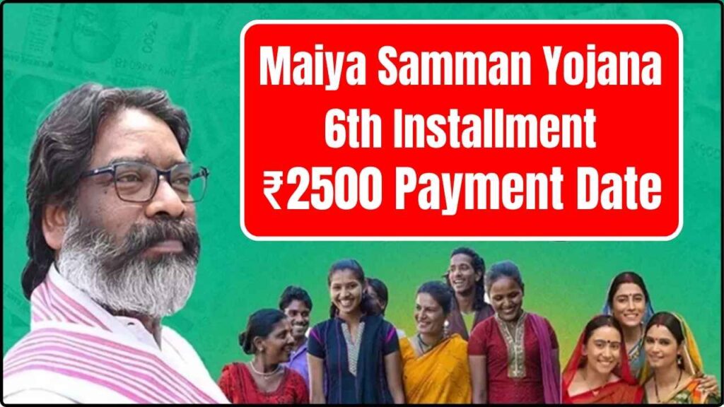 Maiya Samman Yojana 6th Installment: ₹2500 Payment Date, Check Status Online 1 Maiya Samman Yojana 6th Installment