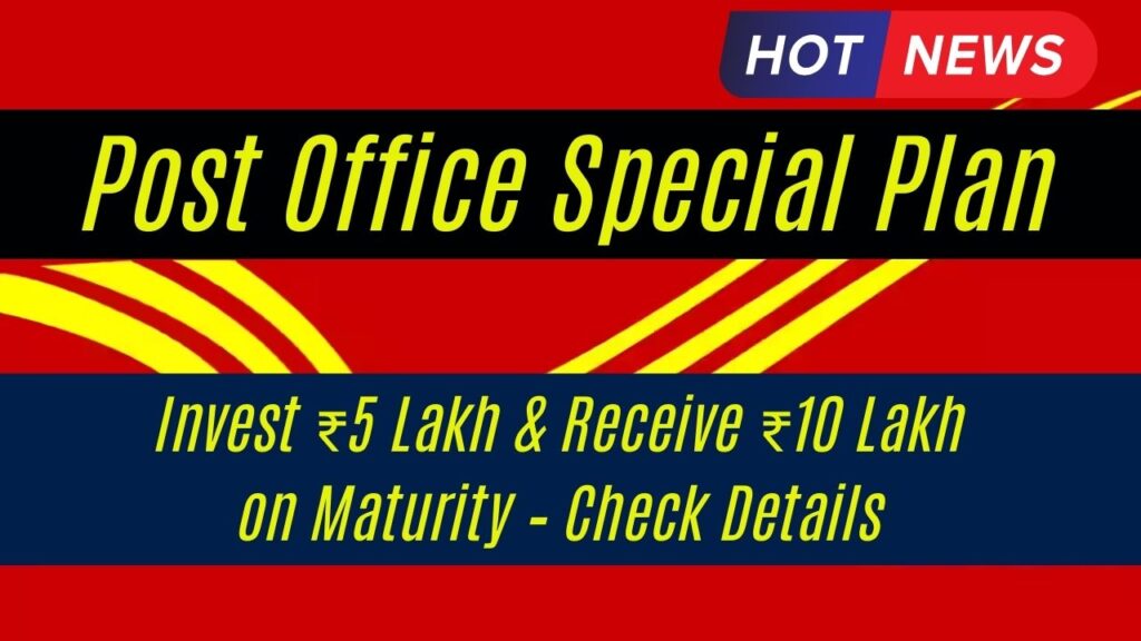 Post Office Special Plan: Invest ₹5 Lakh & Receive ₹10 Lakh on Maturity – Check Details 1 Post Office Special Plan: Invest ₹5 Lakh & Receive ₹10 Lakh on Maturity – Check Details