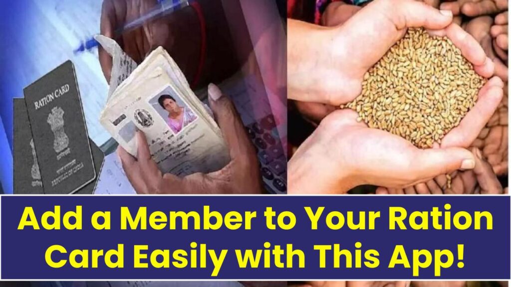 Ration Card Update: Want to Add a New Member to Your Ration Card? Use This App for an Easy Process – Step-by-Step Guide! 1 Ration Card Update: Want to Add a New Member to Your Ration Card? Use This App for an Easy Process – Step-by-Step Guide!
