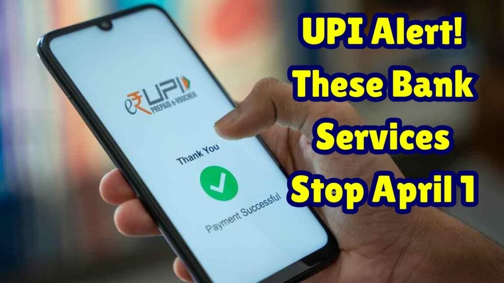 UPI Alert! Banking Services Linked to These Mobile Numbers Will Be Suspended from April 1 – Find Out Why 1 UPI Alert! Banking Services Linked to These Mobile Numbers Will Be Suspended from April 1 – Find Out Why