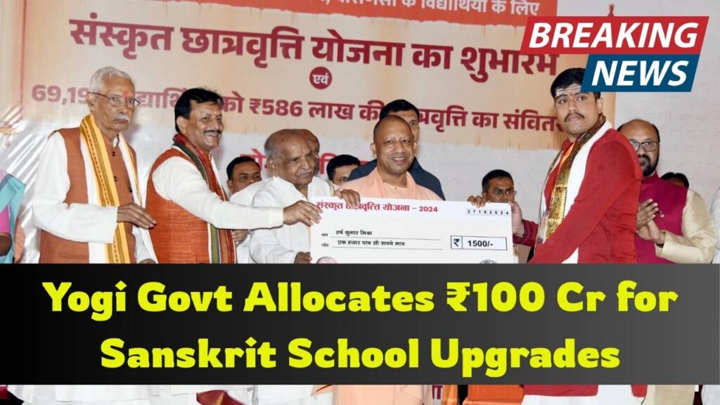 Yogi Govt Allocates ₹100 Crore to Upgrade Sanskrit Schools Across 7 Districts 1 Yogi Govt Allocates ₹100 Crore to Upgrade Sanskrit Schools Across 7 Districts