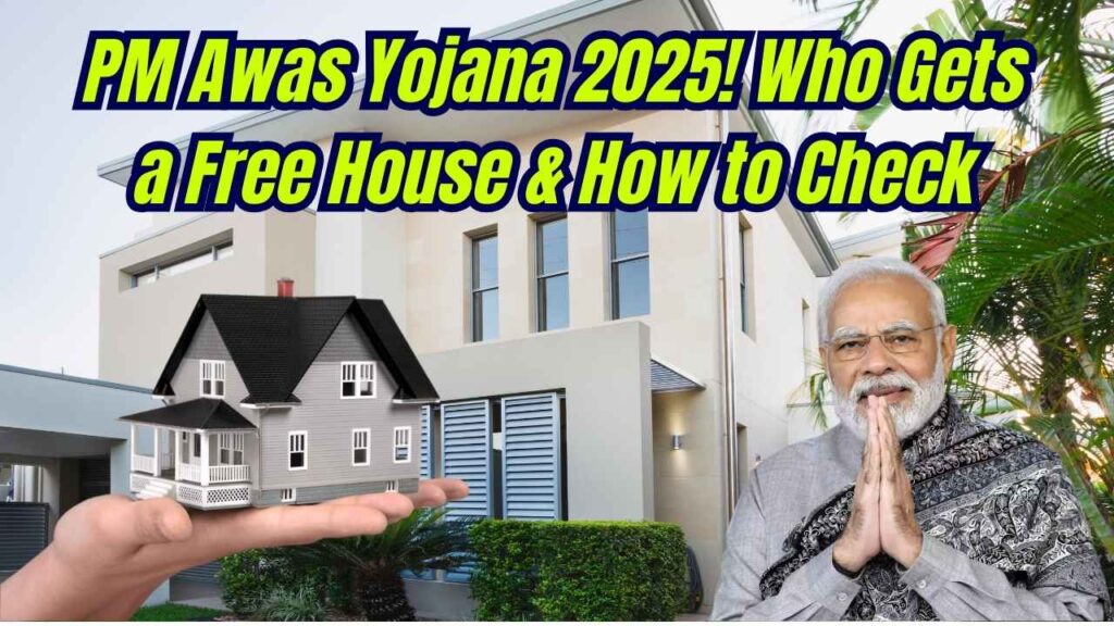 PM Awas Yojana 2025: Who Qualifies for a Free House and How to Check Your Name on the List 1 PM Awas Yojana 2025: Who Qualifies for a Free House and How to Check Your Name on the List