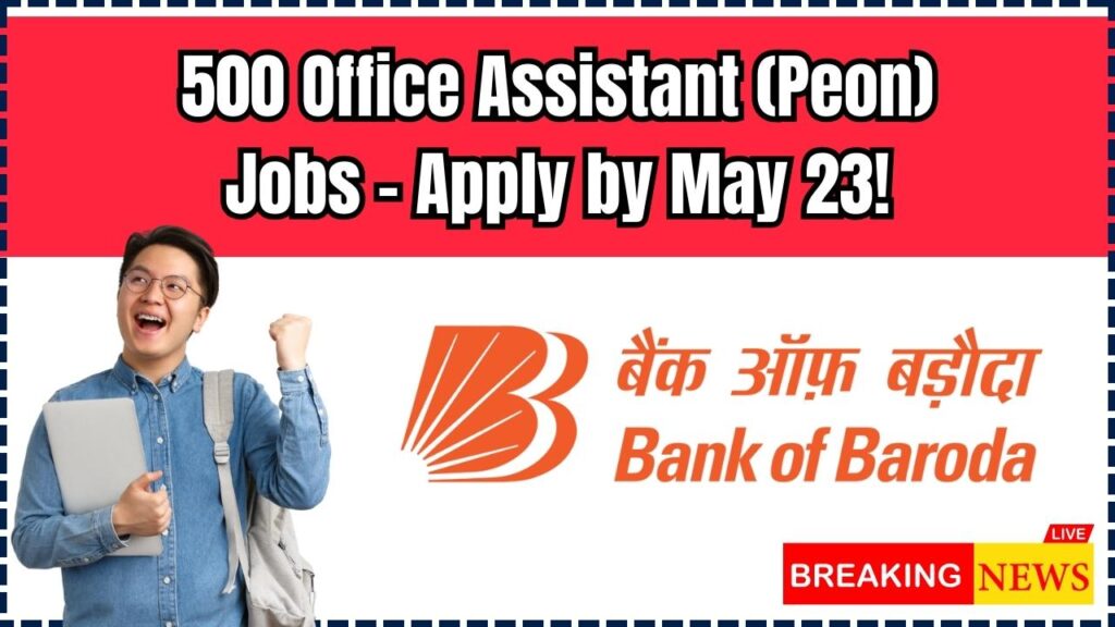 500 Office Assistant (Peon) Posts Available in Government Departments-Last Date 23 May 1 500 Office Assistant (Peon) Posts Available in Government Departments-Last Date 23 May