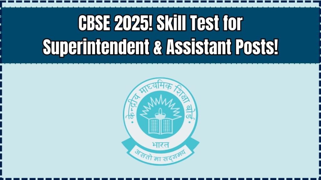 CBSE Recruitment 2025 Skill Test Coming — Check Next Stage for Superintendent and Assistant Posts 1 CBSE Recruitment 2025 Skill Test Coming — Check Next Stage for Superintendent and Assistant Posts