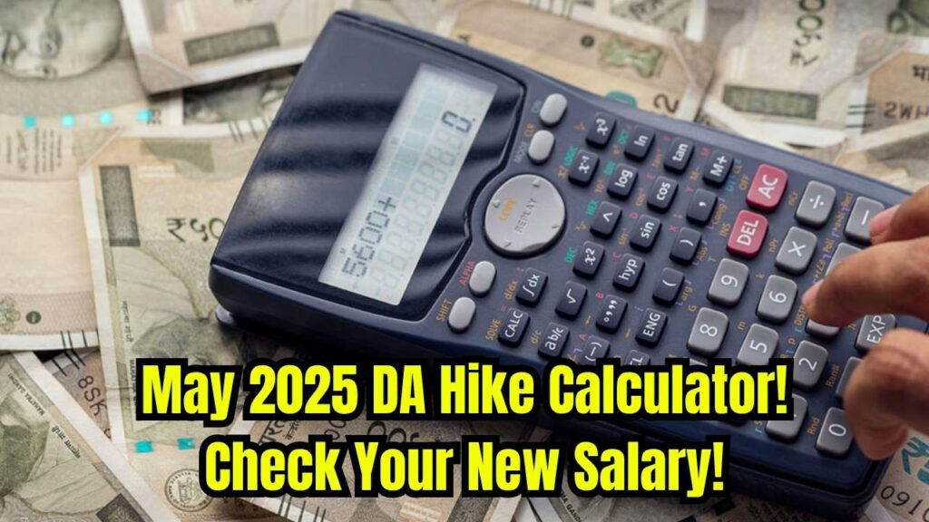 DA Hike Calculator for May 2025 Is Live—Find Out Your Exact New Salary Instantly 1 DA Hike Calculator for May 2025 Is Live—Find Out Your Exact New Salary Instantly