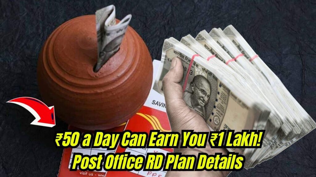 Post Office RD Plan Shows How ₹50 Daily Can Reach ₹1 Lakh: Check Details 1 Post Office RD Plan Shows How ₹50 Daily Can Reach ₹1 Lakh: Check Details