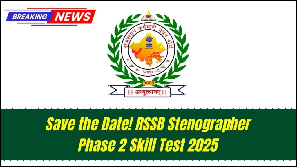Mark Your Calendars! RSSB Stenographer Phase 2 Skill Test Exam Date 2025 Is Here – Be Prepared! 1 Mark Your Calendars! RSSB Stenographer Phase 2 Skill Test Exam Date 2025 Is Here – Be Prepared!