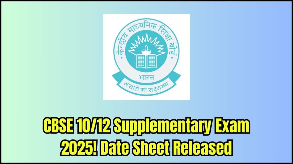 CBSE Class 10/12 Supplementary Exam 2025: Official Date Sheet Released 1 CBSE Class 10/12 Supplementary Exam 2025: Official Date Sheet Released