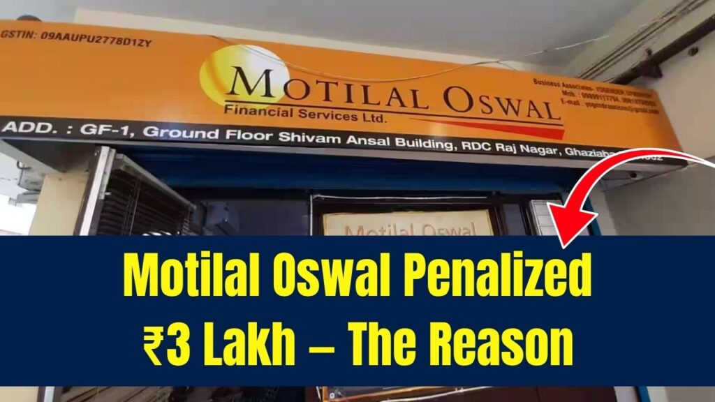 Motilal Oswal Fined ₹3 Lakh — Here’s What Triggered the Penalty 1 Motilal Oswal Fined ₹3 Lakh — Here’s What Triggered the Penalty