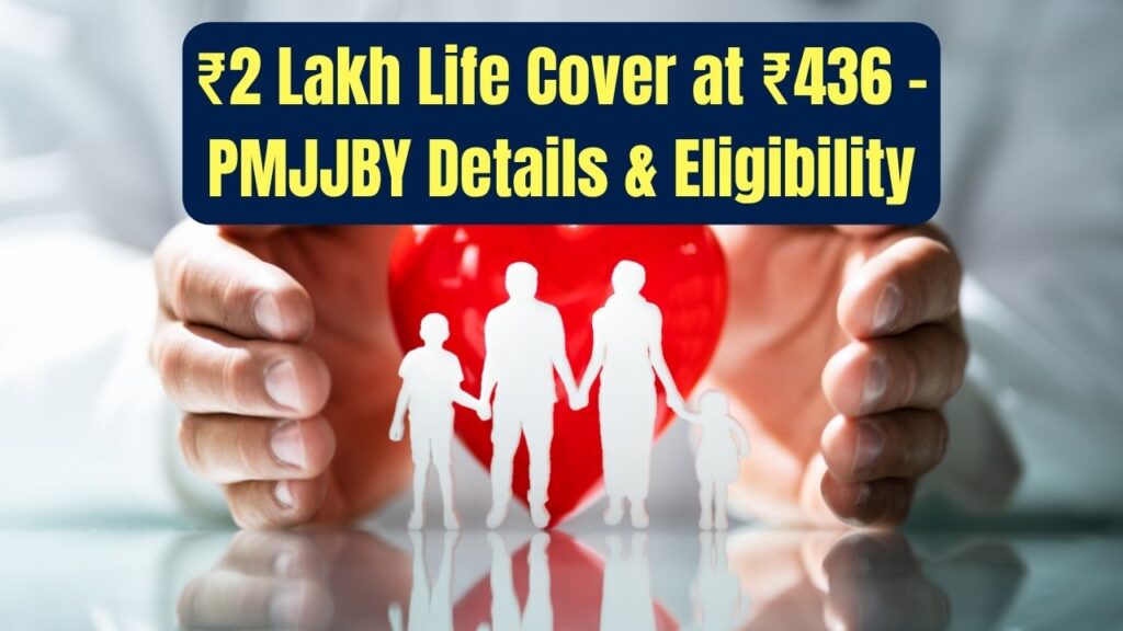 ₹2 Lakh Life Insurance for Just ₹436 Under PMJJBY – Check Eligibility and Application Process 1 ₹2 Lakh Life Insurance for Just ₹436 Under PMJJBY – Check Eligibility and Application Process